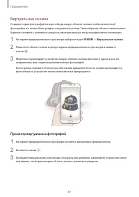 Страница 87