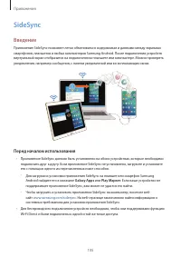 Страница 105