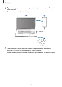 Страница 113