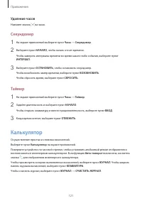 Страница 121