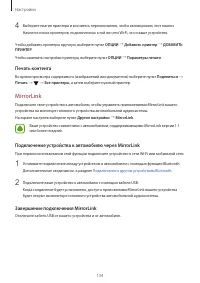 Страница 134