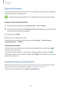 Страница 147
