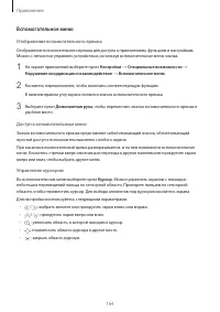 Страница 164