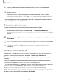 Страница 166