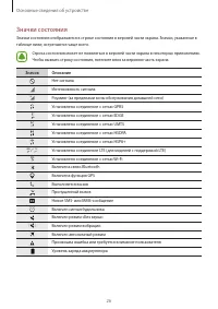Страница 26