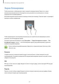 Страница 27