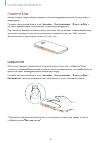 Страница 29