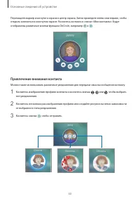 Страница 33