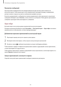 Страница 35