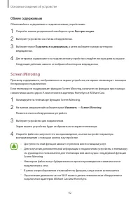 Страница 42