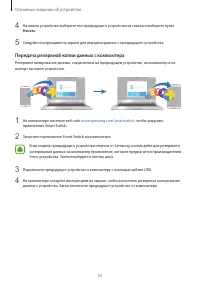 Страница 52