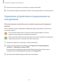 Страница 53