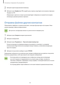 Страница 58