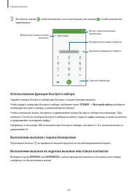 Страница 62