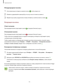 Страница 63