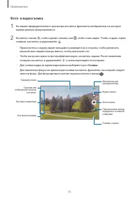 Страница 73