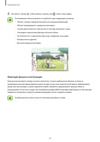 Страница 76