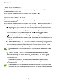 Страница 77