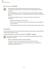 Страница 80