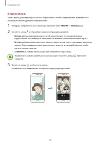 Страница 81
