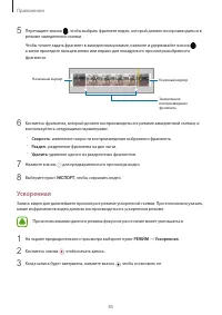 Страница 85