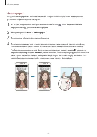Страница 88