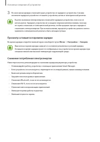 Страница 9