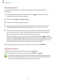 Страница 91