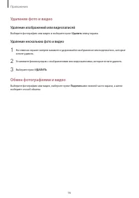 Страница 96