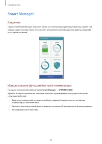 Страница 97