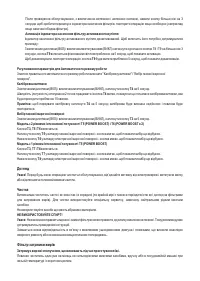 Страница 119
