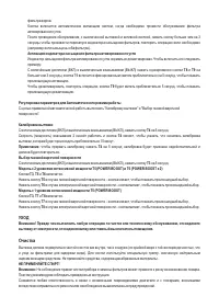 Страница 93
