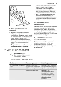 Страница 33