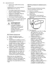 Страница 36