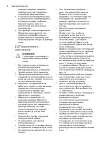 Страница 6