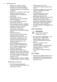 Страница 8