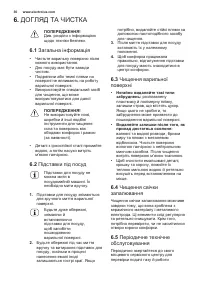 Страница 30