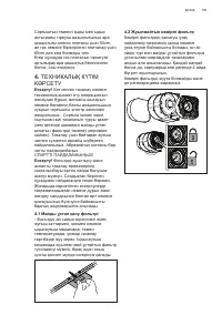 Страница 109