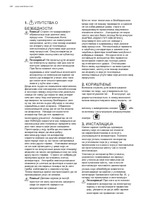 Страница 120