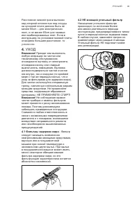 Страница 49