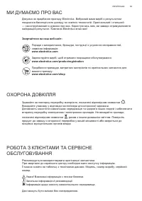 Страница 63
