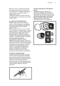 Страница 65