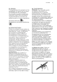 Страница 97