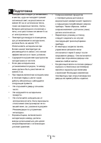 Страница 18