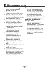Страница 23