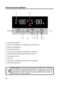 Страница 20