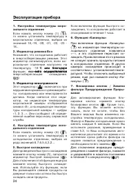 Страница 24