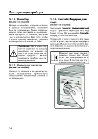 Страница 30