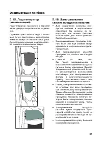 Страница 31