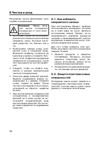 Страница 34